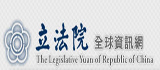 立法院(另開新頁)
